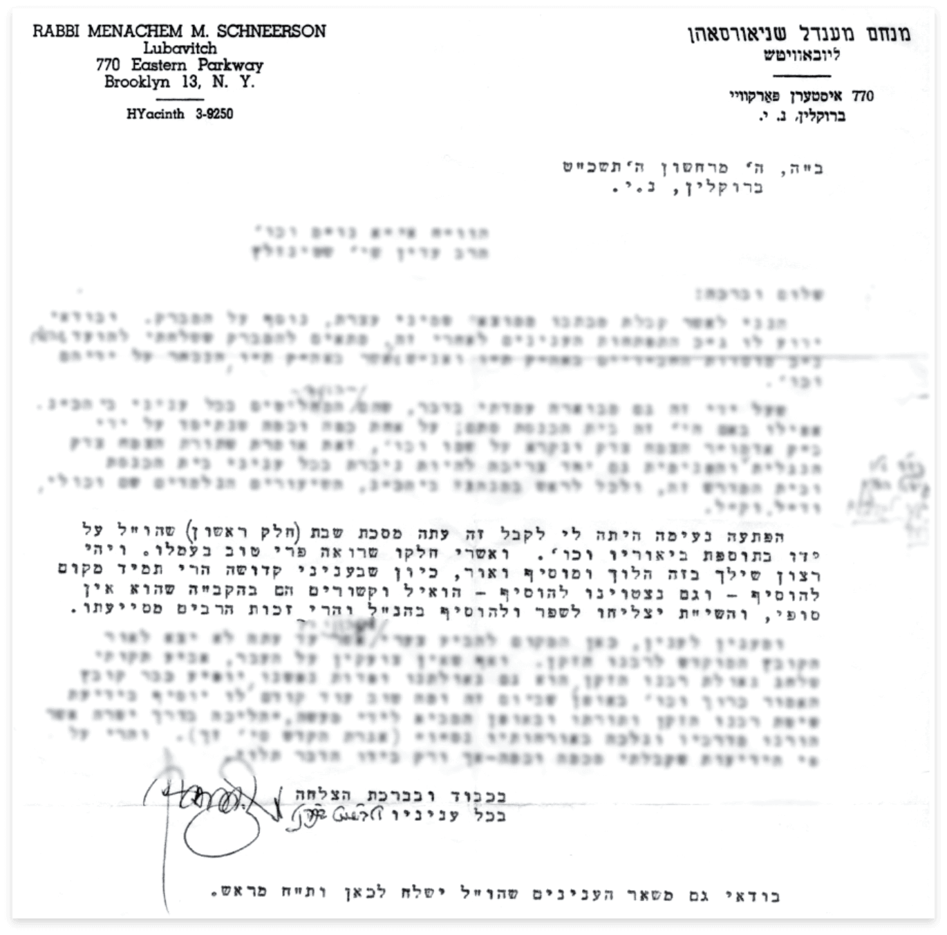 Rabbi Menachem Letter