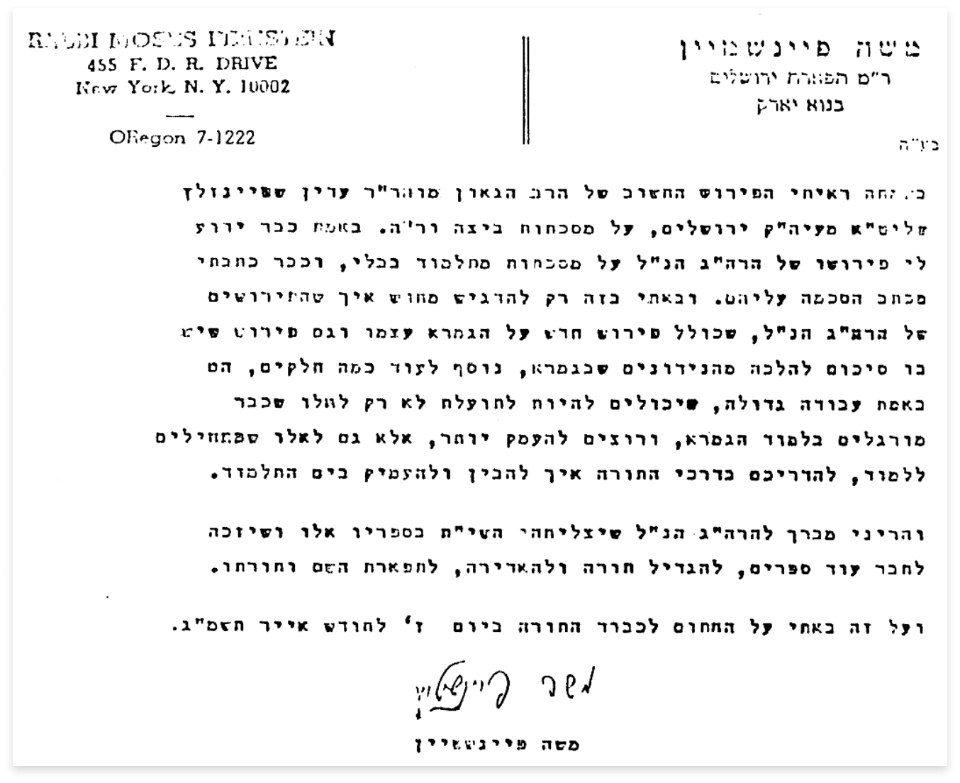 Rabbi Moshe Letter
