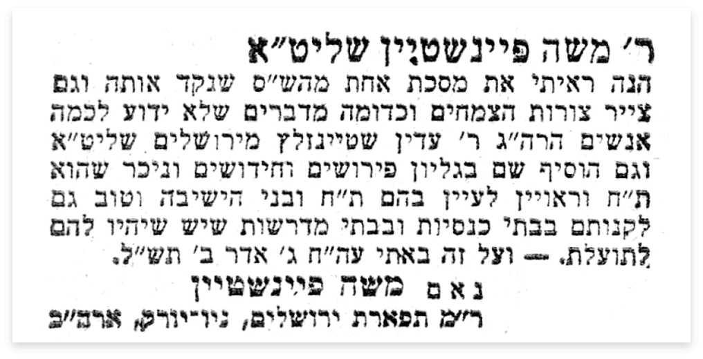 Rabbi Moshe Letter 2